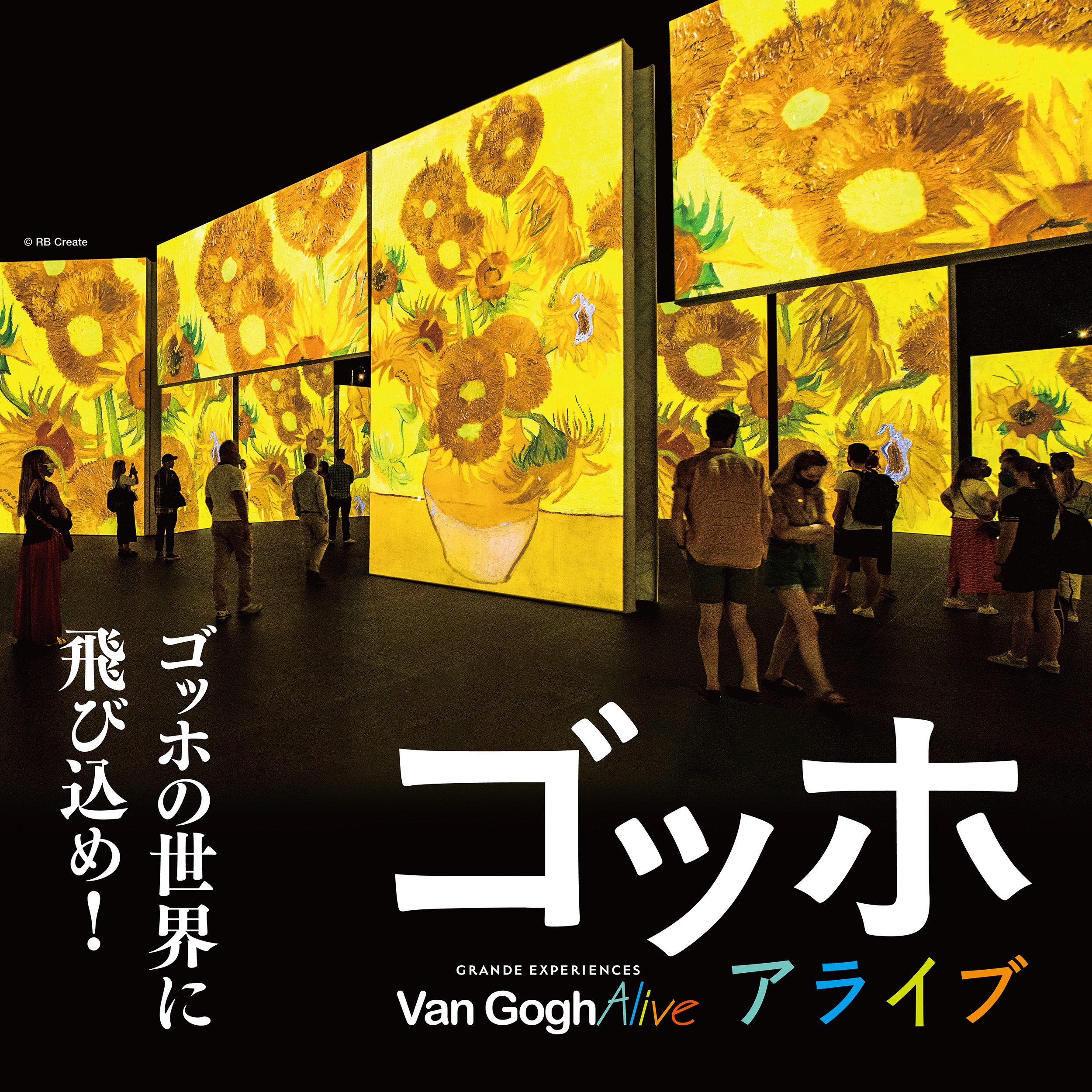 Van Gogh Alive Terada Warehouse G1 Building Admission Ticket (Tokyo)