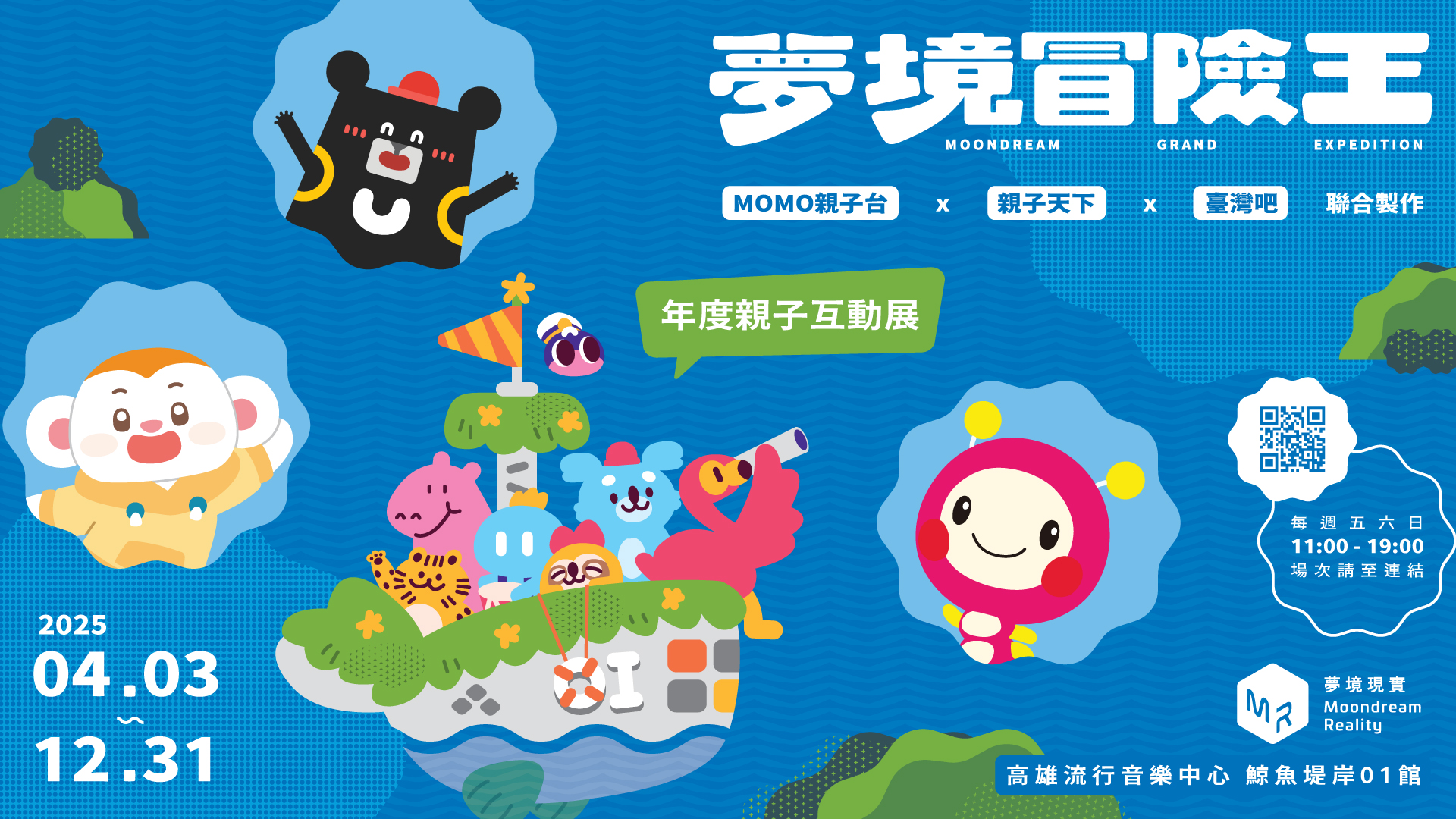 Moondream Reality MR Theater Tickets