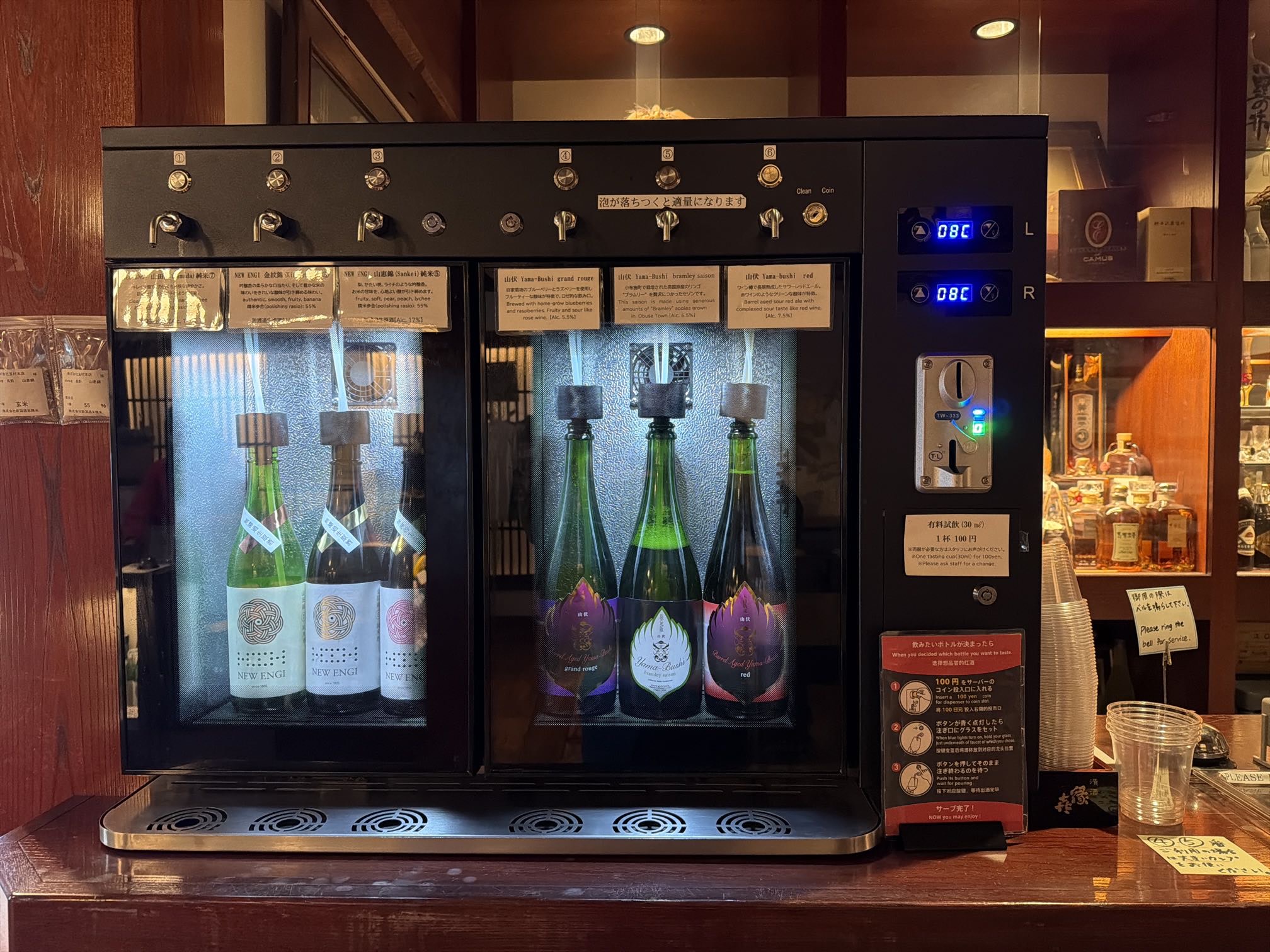 清酒／啤酒試飲販賣機（每杯試飲 ¥100）