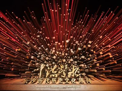 裝置以紅色金屬條呈放射狀,中央嵌 “中流擊水” 展名,搭配英文註解,現代藝術感拉滿,點明長沙近代歷史主題 裝置以紅色金屬條呈放射狀,中央嵌 “中流擊水” 展名,搭配英文註解,現代藝術感拉滿,點明長沙近代歷史主題