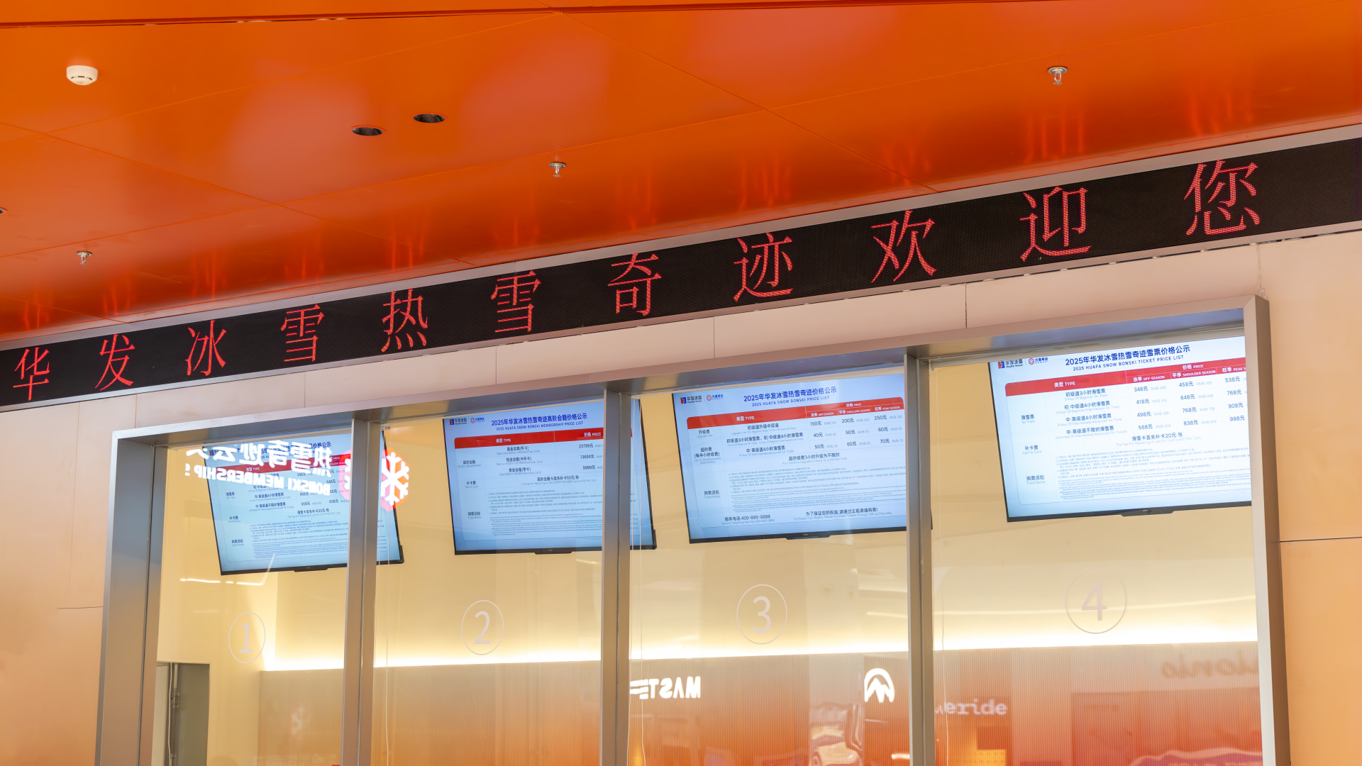 取票窗口 取票窗口