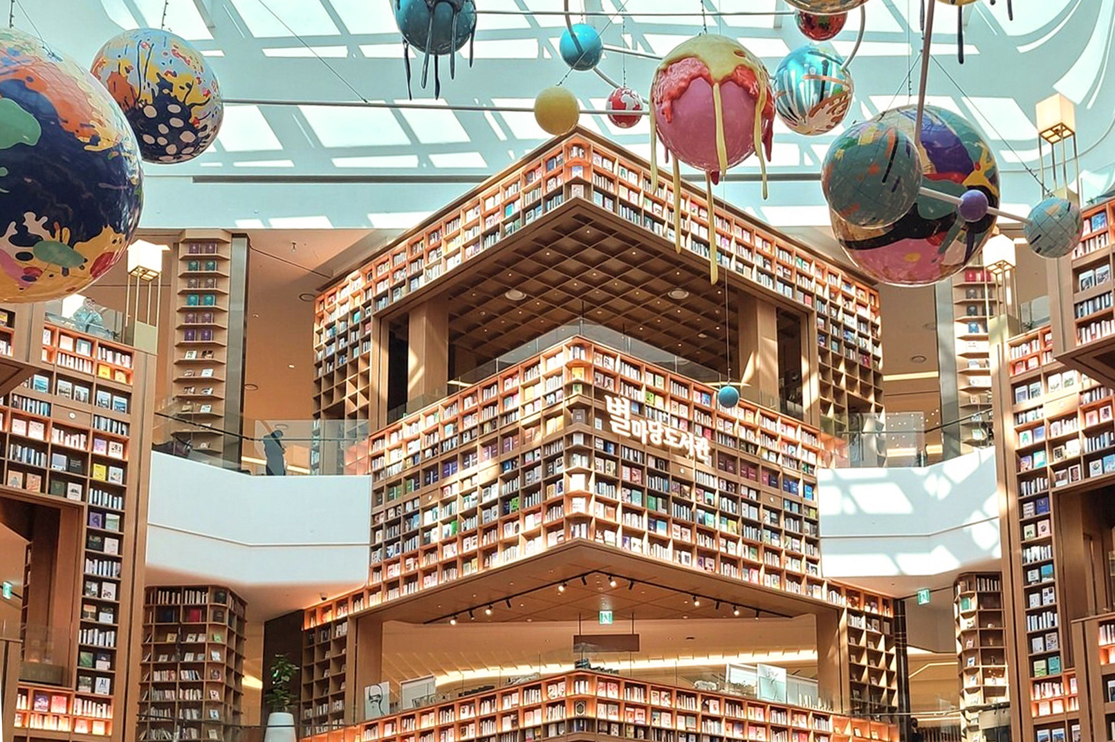 水原星空圖書館