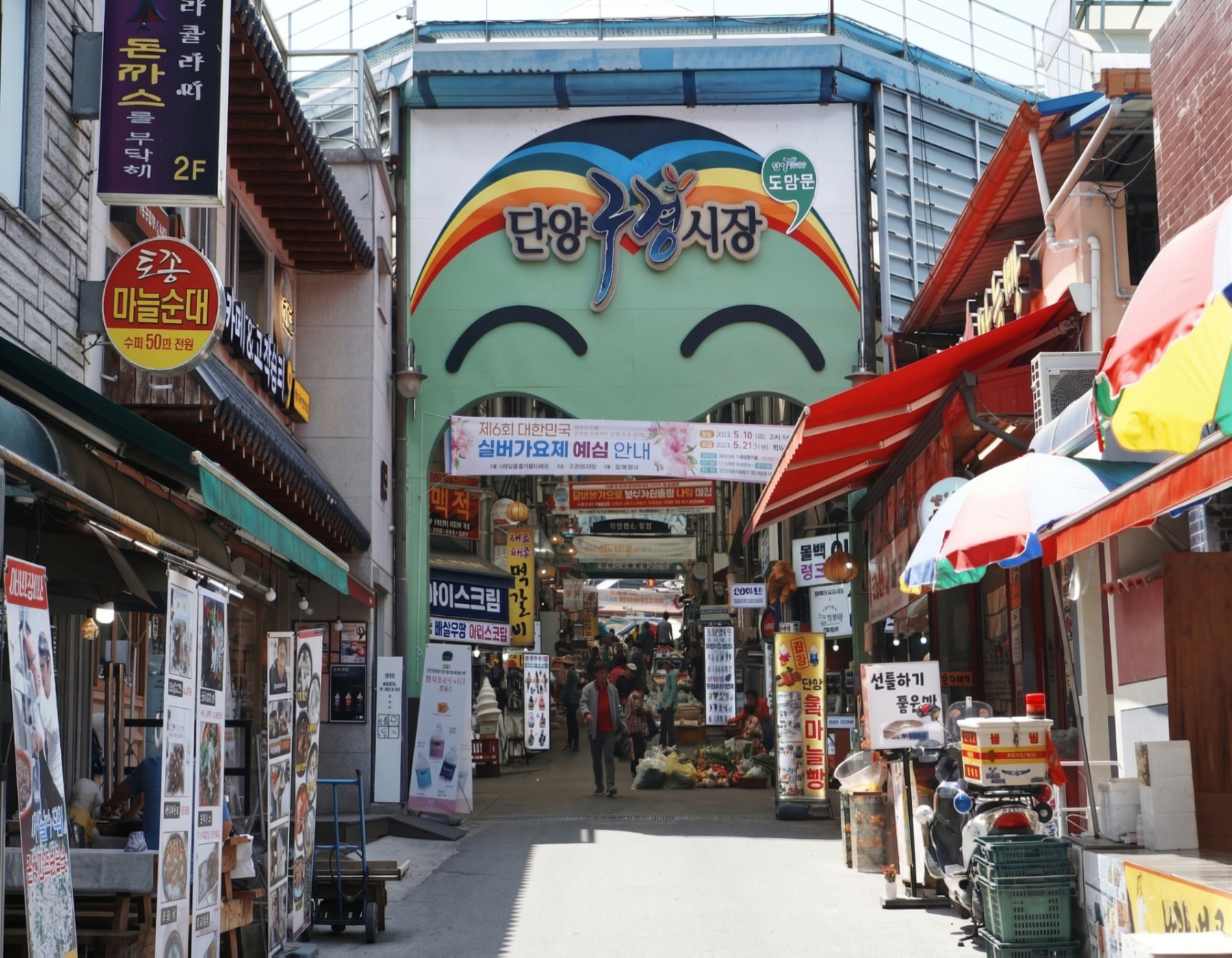 丹陽旅遊的樂趣盡在九景市場！感受韓國傳統市場的魅力，體驗友善的在地氛圍。（正如其名，這裡有看不完的精彩！）