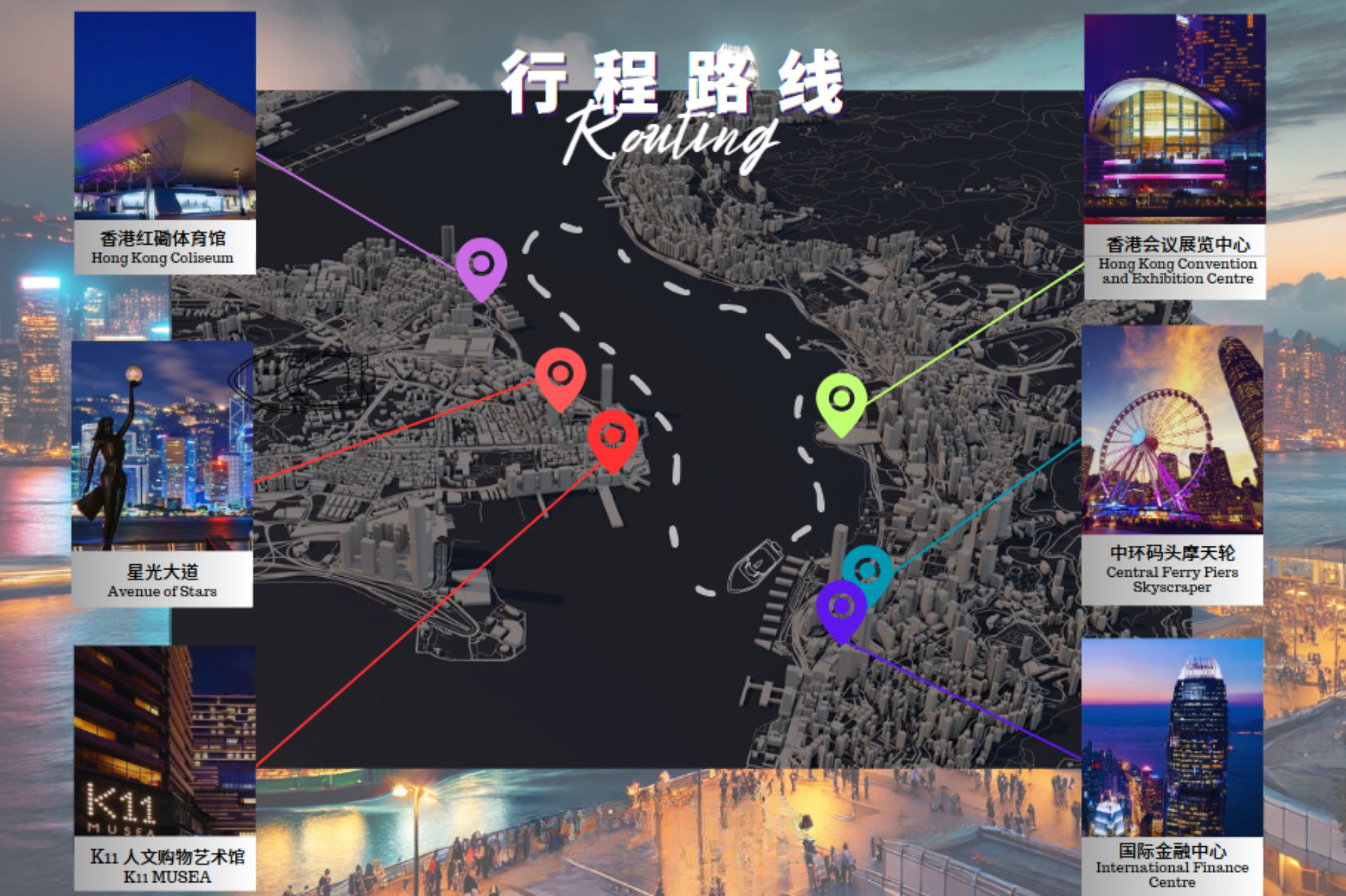 摘星之旅 - 欣賞維多利亞港夜景