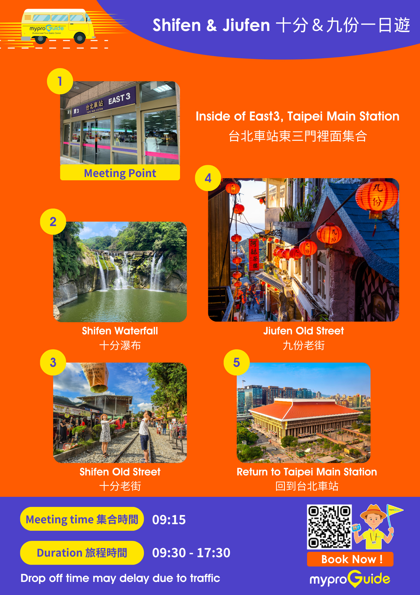 Yehliu Geopark, Jiufen, Shifen, and Golden Waterfall Day Tour 