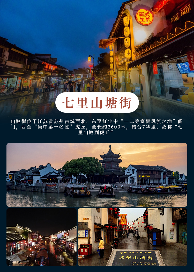 上海/杭州/蘇州/南京/無錫往返烏鎮+蘇州漫遊江南純玩2日遊（夜遊漫步賞西柵夜景+江南古典園林之母拙政園+姑蘇寒山寺+七里山塘街）