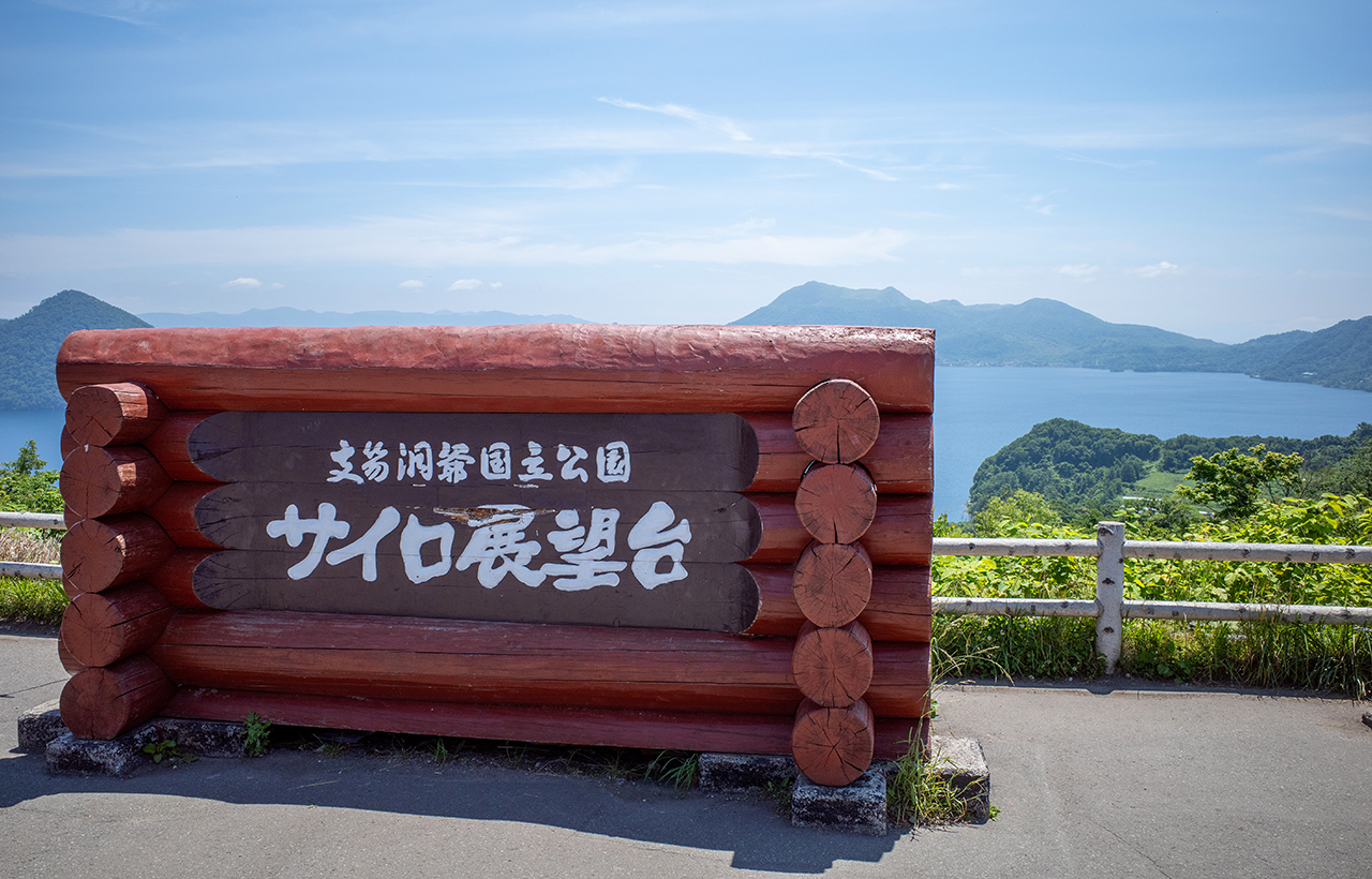 登別地獄谷+野外足浴體驗+洞爺湖地區觀光+昭和新山和熊牧場+洞爺湖展望臺