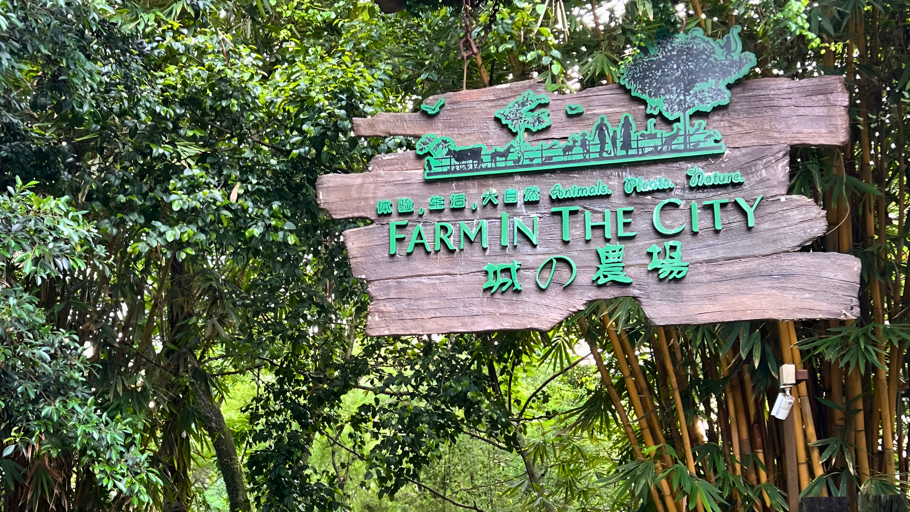 Farm In The City Ticket 