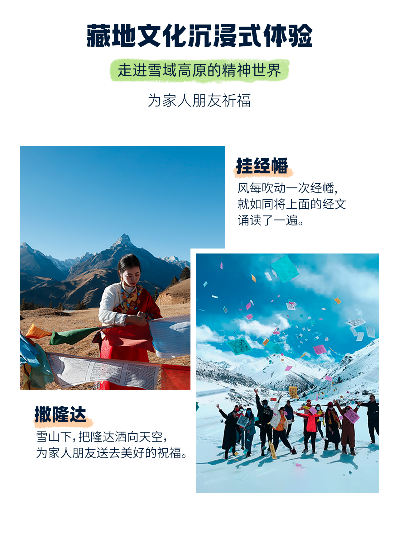春染川西6日遊（四姑娘山雙橋溝+牛背山+金川梨花+墨石公園+甲居藏寨+中路藏寨+紅海子+魚子西+8人純玩小團+贈藏式旅拍）
