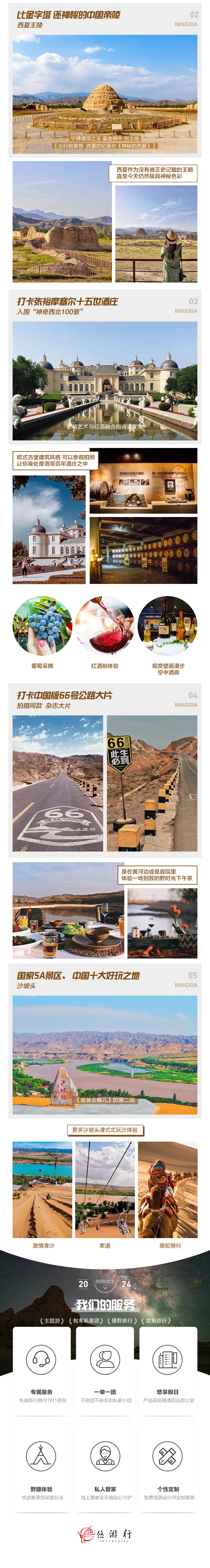 Luxurious Ningxia private tour for 5 days (the loneliest Desert Star Hotel in the center of the desert + Yellow River Suji + check-in highway blockbuster Route 66 + the top ten most interesting places in the country - Sand Potou + Helan Mountain rock pain