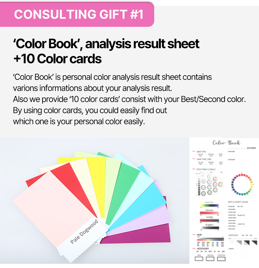 首爾江南COLORIZE 個人色彩診斷