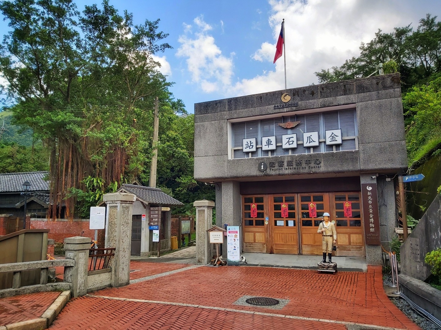 九份・九份老街・黄金博物館・黄金瀑布・時報山 日帰りツアー（台北発）