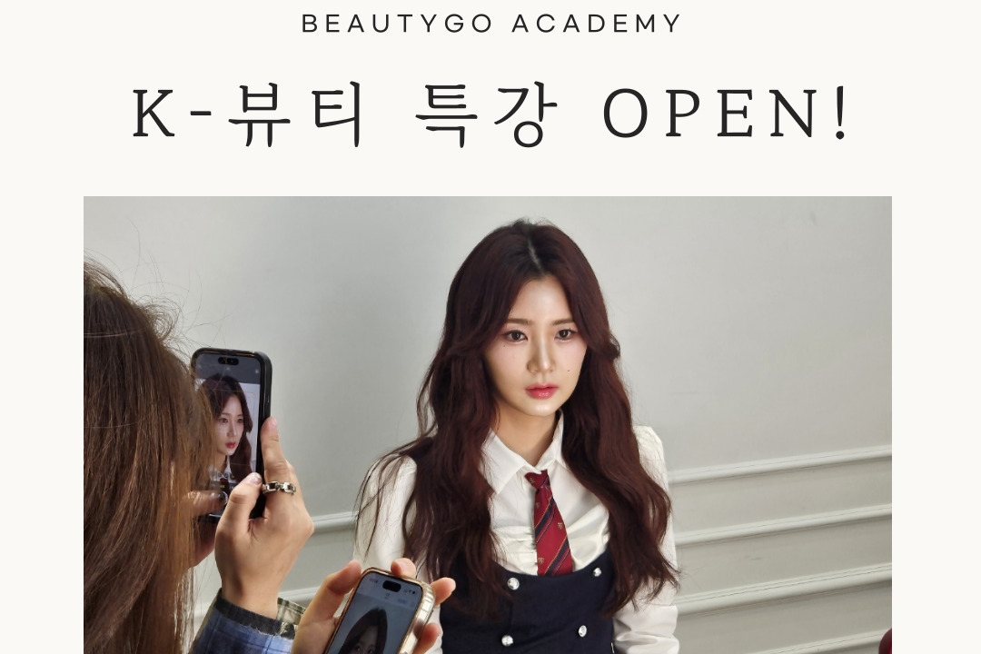 K-Beauty Makeup Class