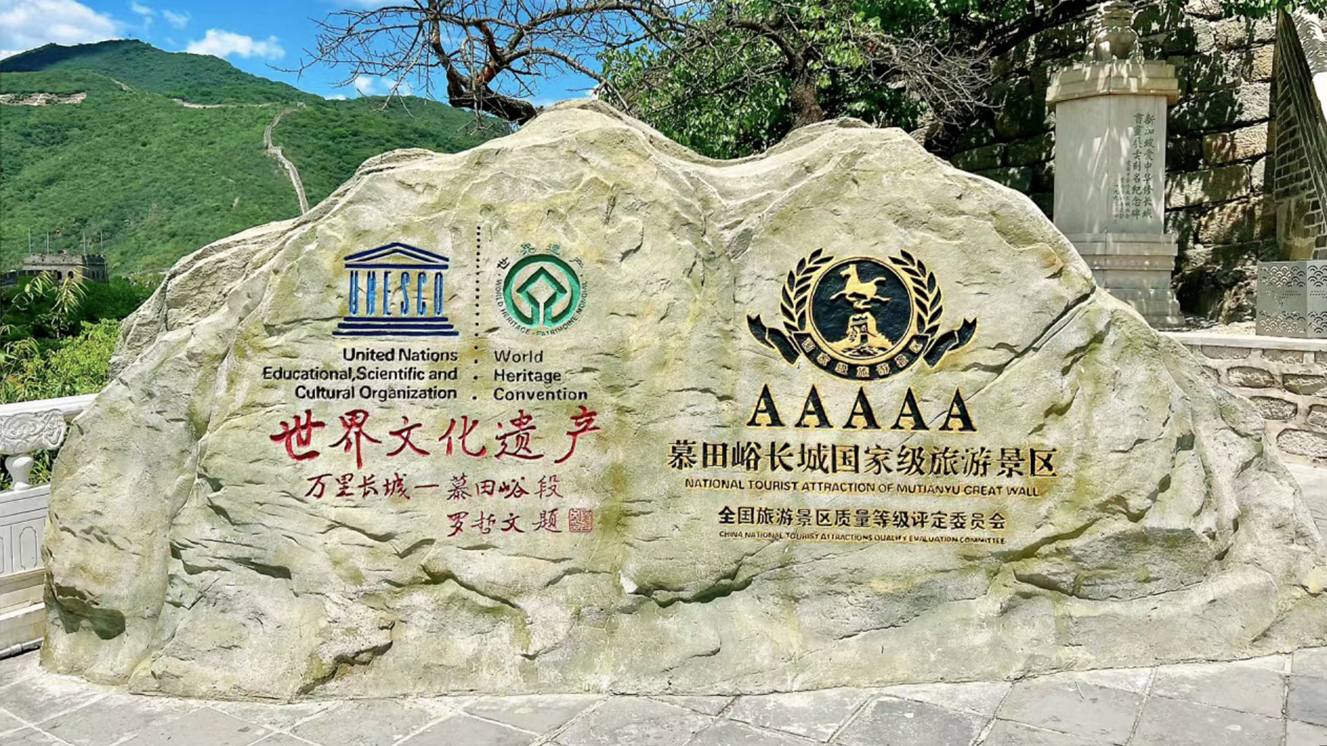 【櫻花季促銷】北京慕田峪長城+頤和園一日遊