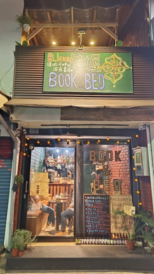 Treehouse Bookstore beside the moat in Hsinchu