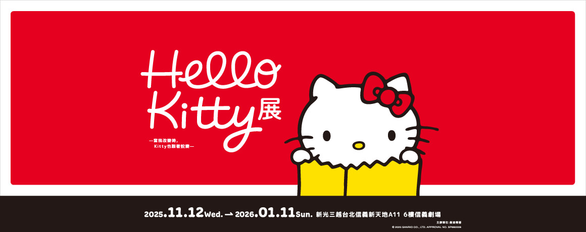 Hello Kitty Exhibition - As I Change, Kitty Transforms With Me -