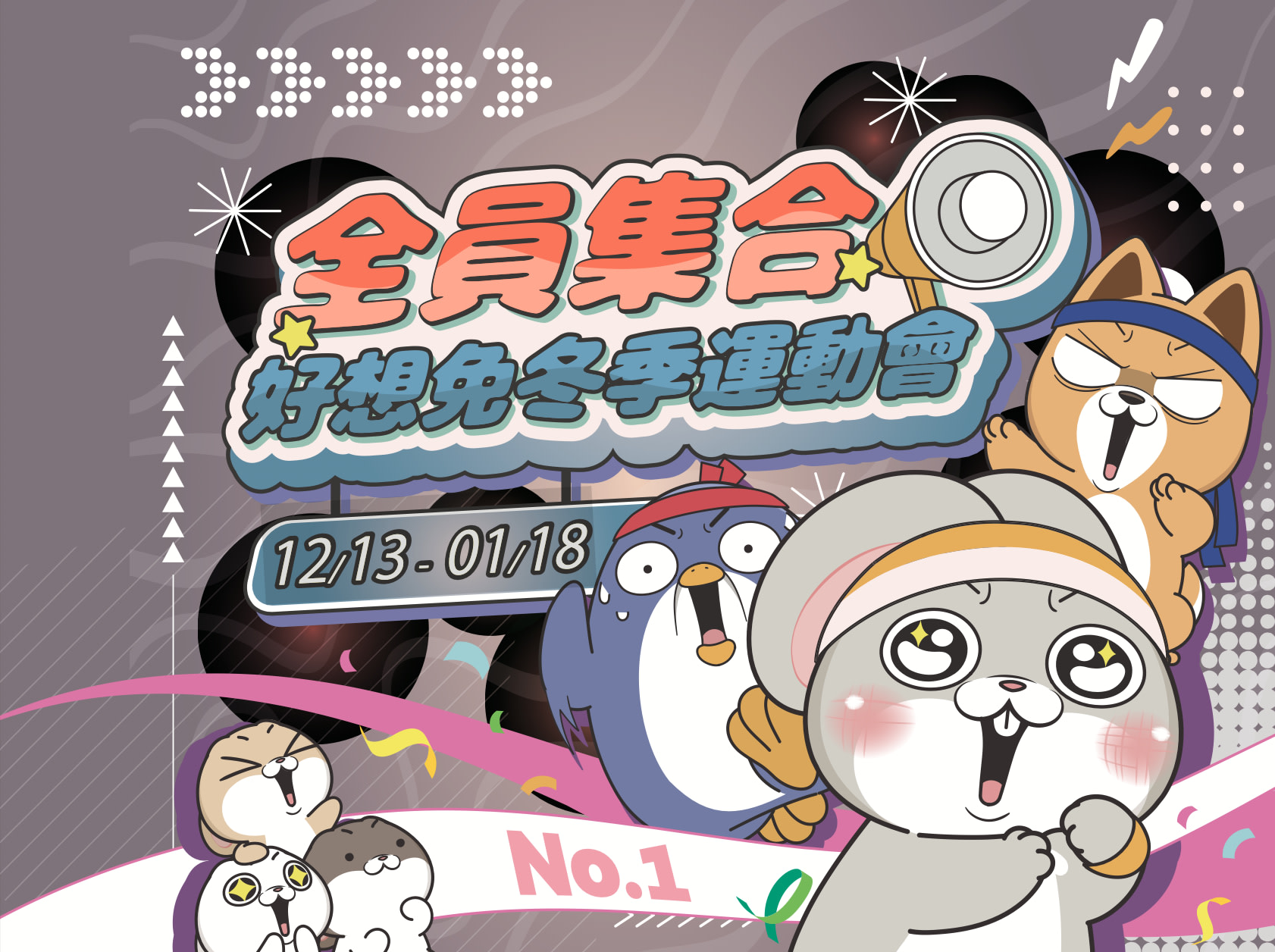 Билет в зимний надувной игровой парк Hao Xiang Tu