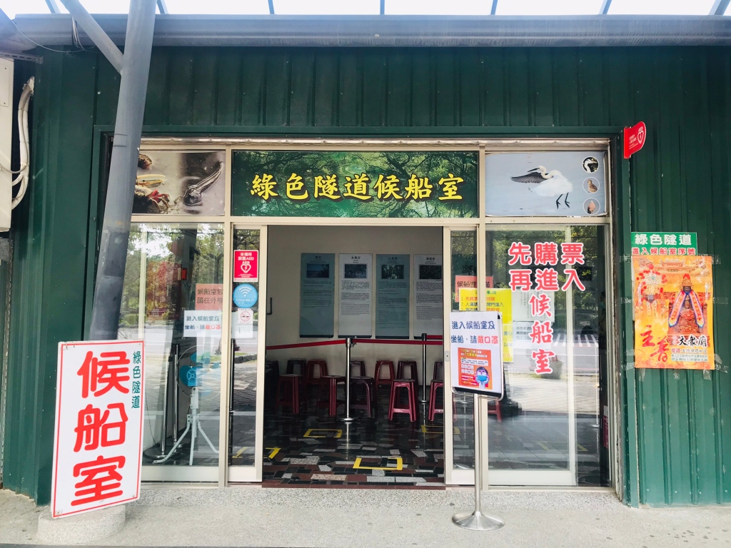 After exchanging your ticket, please present the paper ticket at the Sicao Green Tunnel waiting area before boarding.