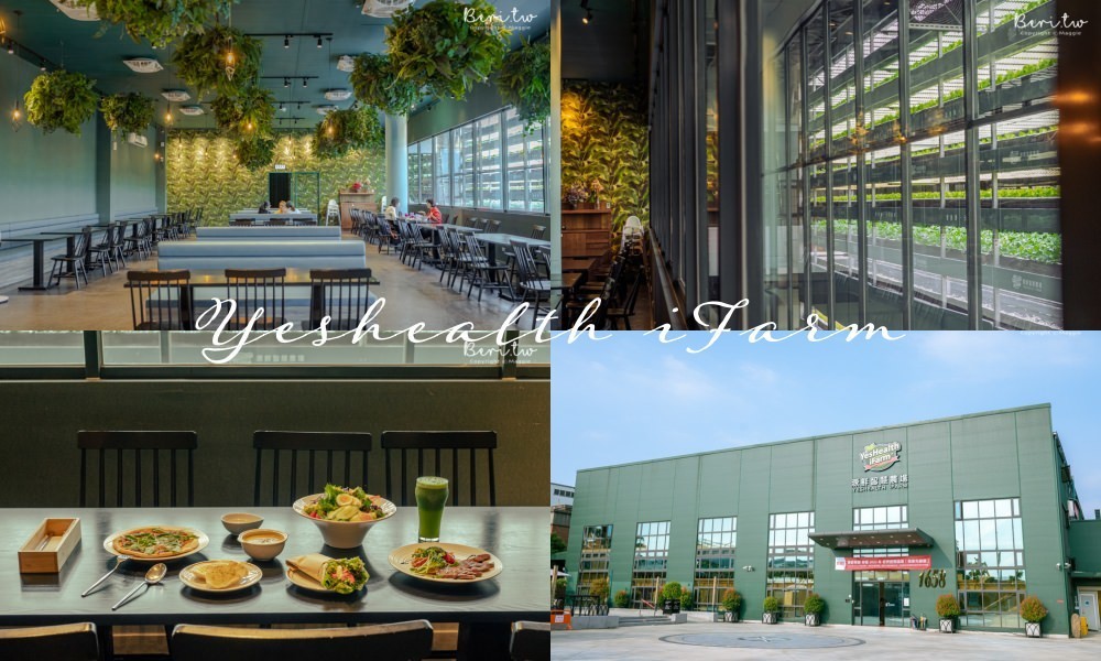 源鮮智慧農場導覽同時前往農場內的iPaleo私廚用餐