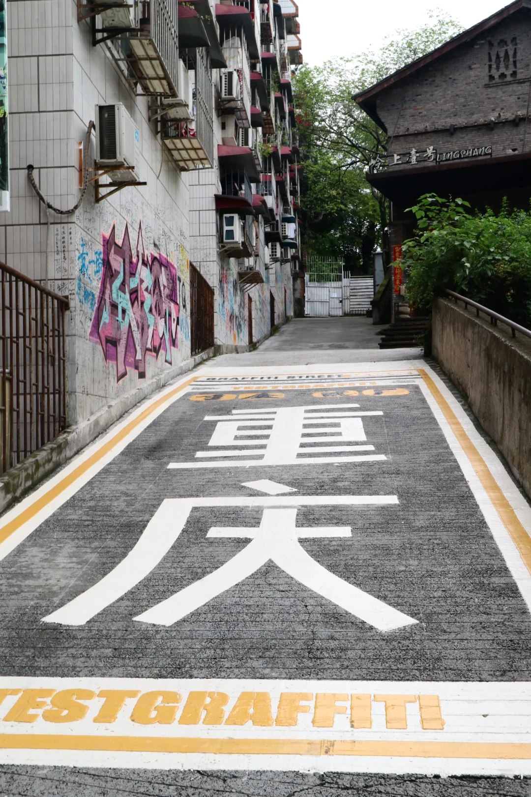 下午四點,到達【鵝嶺二廠】。它是渝中半島的最高處。在鵝嶺二廠,可以欣賞到長江和嘉陵江的美景,還可以感受到重慶的現代潮流文化,一起打卡《從你的全世界路過》拍攝地。 下午四點,到達【鵝嶺二廠】。它是渝中半島的最高處。在鵝嶺二廠,可以欣賞到長江和嘉陵江的美景,還可以感受到重慶的現代潮流文化,一起打卡《從你的全世界路過》拍攝地。