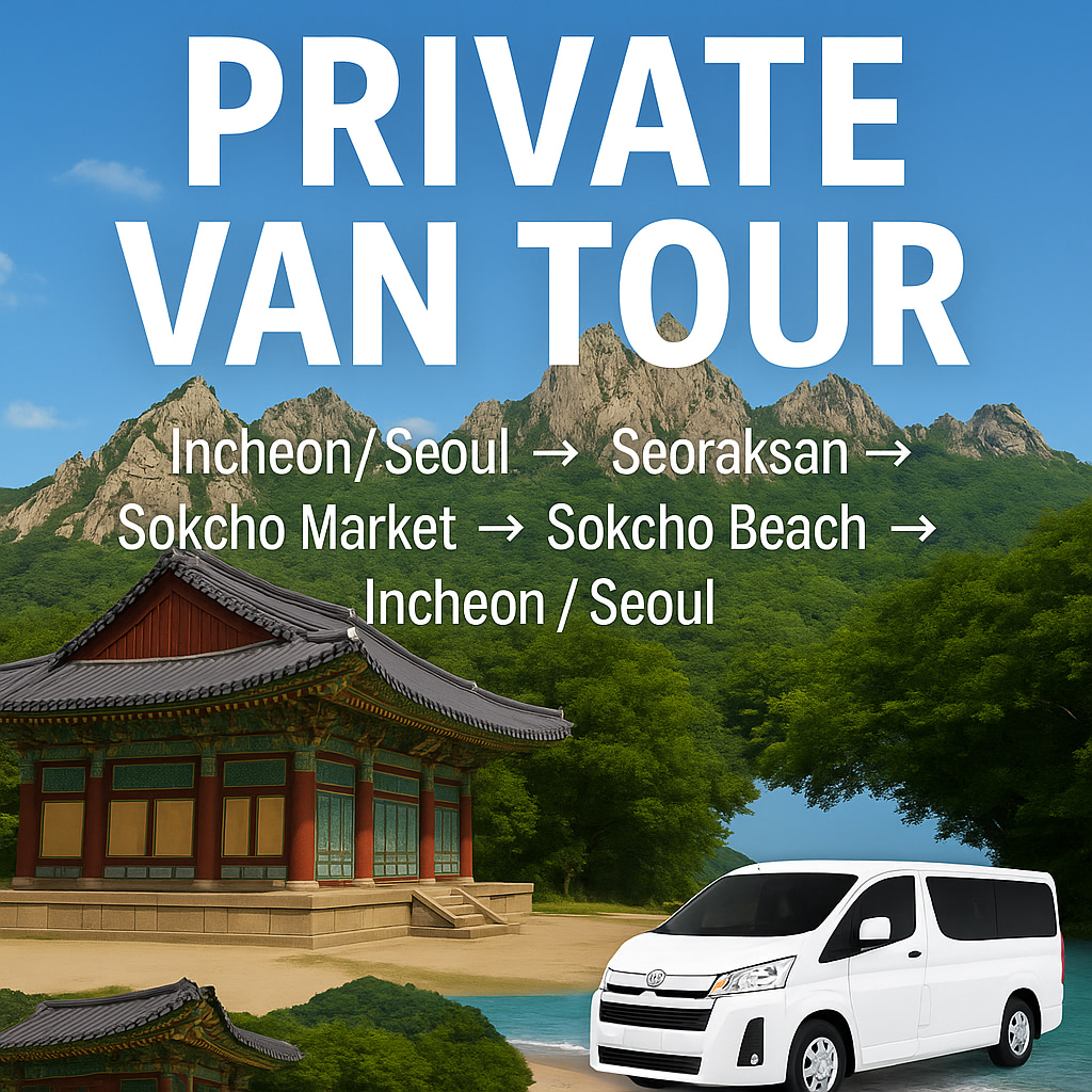 Explore Seoraksan & Sokcho Market | Day Trip from Seoul/Incheon with Coastal Views