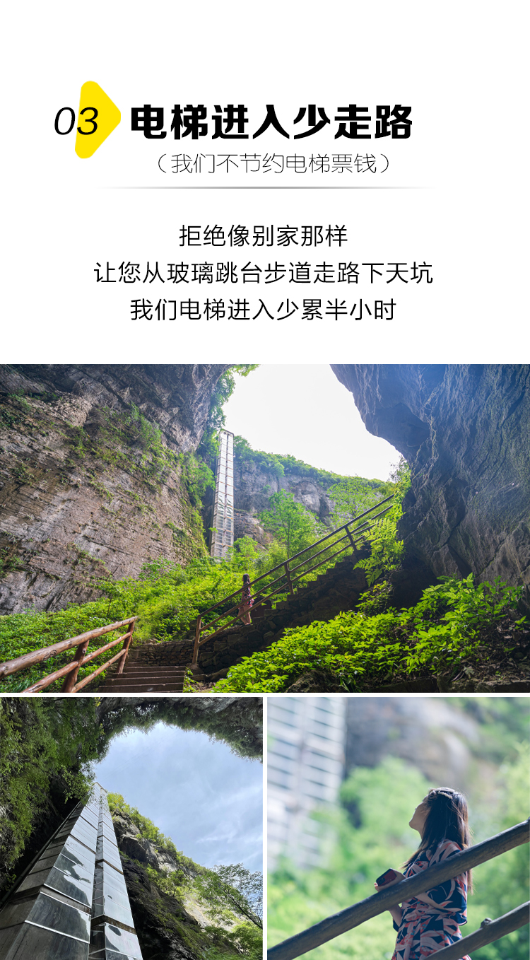 重慶武隆天生三橋仙女山國家森林公園一日遊（不坐景區大巴+小車開進仙女山）適合帶娃出行