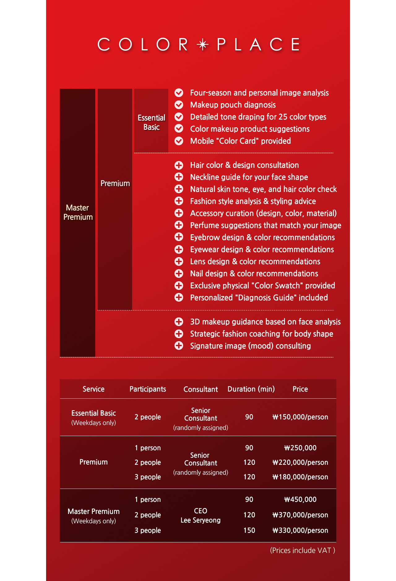 基礎色彩診斷服務專注於色彩分析的核心——確定您的色彩季型和25種子色調,然後揭示最適合和最不適合您的顏色。
高級色彩診斷服務包含基礎色彩診斷服務的所有內容,並額外提供髮型建議。 基礎色彩診斷服務專注於色彩分析的核心——確定您的色彩季型和25種子色調,然後揭示最適合和最不適合您的顏色。
高級色彩診斷服務包含基礎色彩診斷服務的所有內容,並額外提供髮型建議。