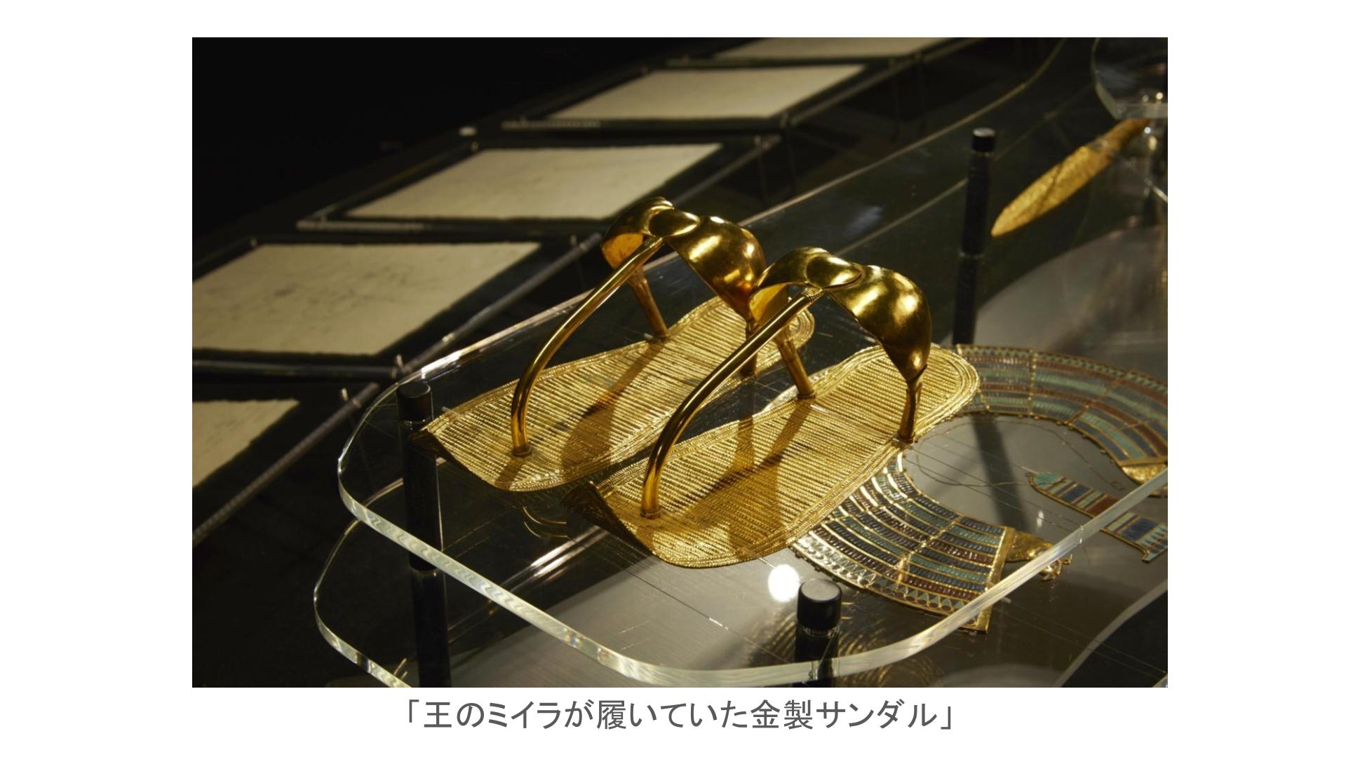 圖坦卡門之謎：在橫濱 (Yokohama) 舉辦的沉浸式古埃及展