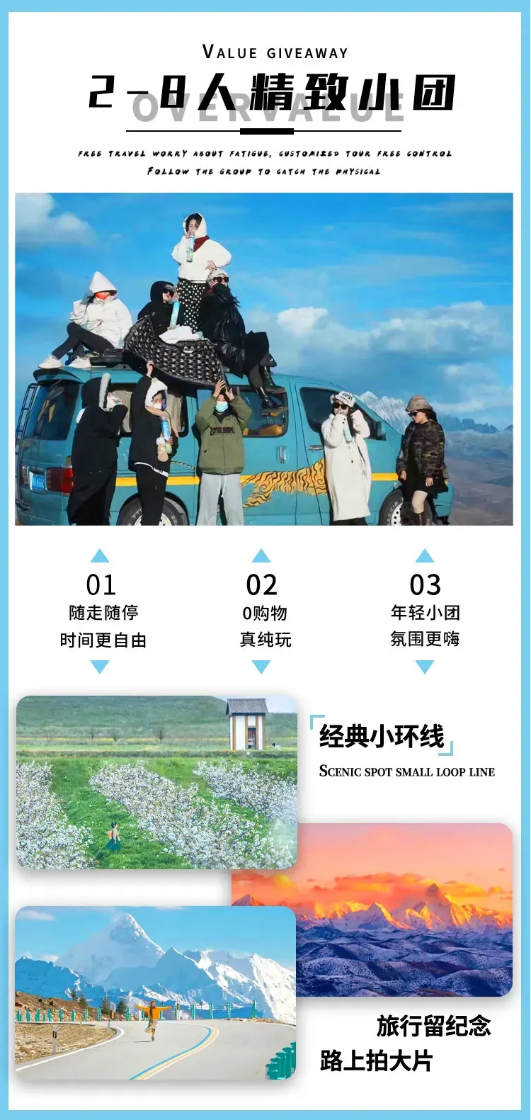 川西梨花海棠4日遊（5A四姑娘山+金川梨花盛宴+雅拉雪山+魚子西日落+塔公旅拍）