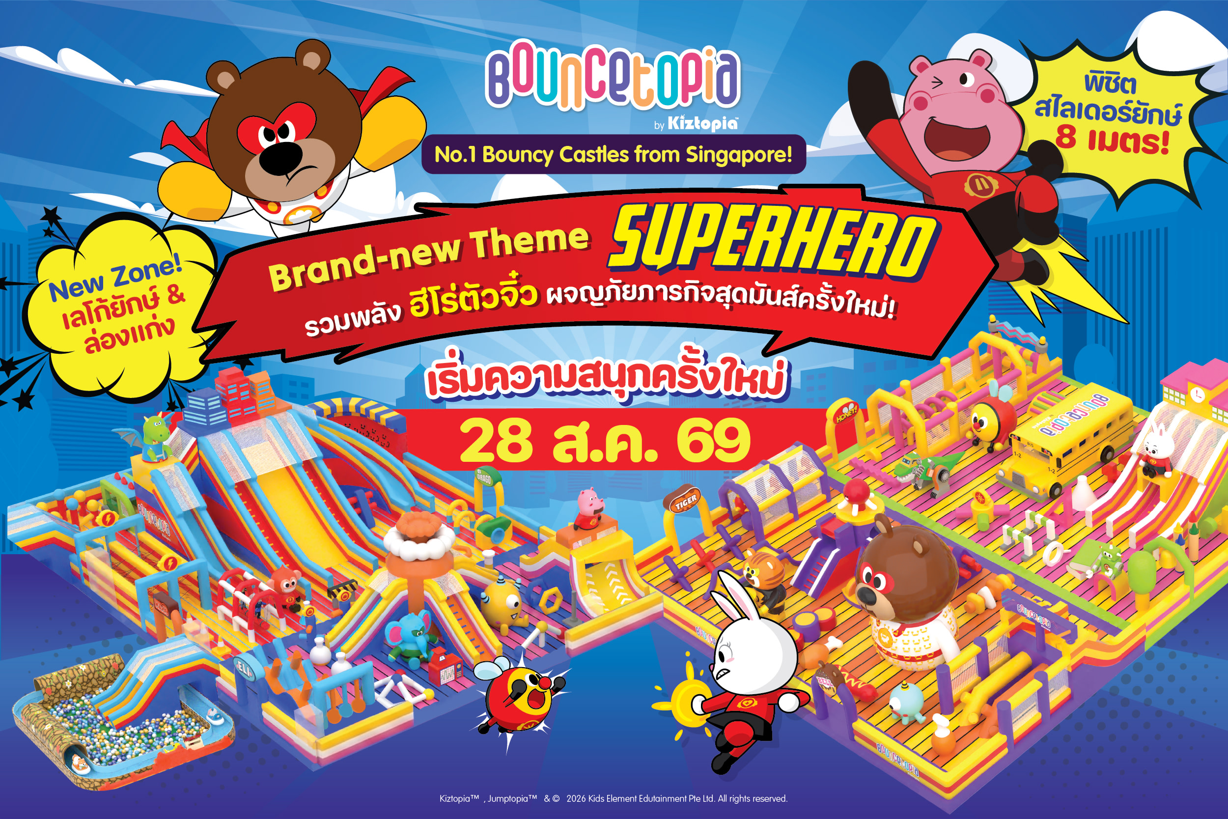Билет в Bouncetopia Central Chiang Mai в Таиланде