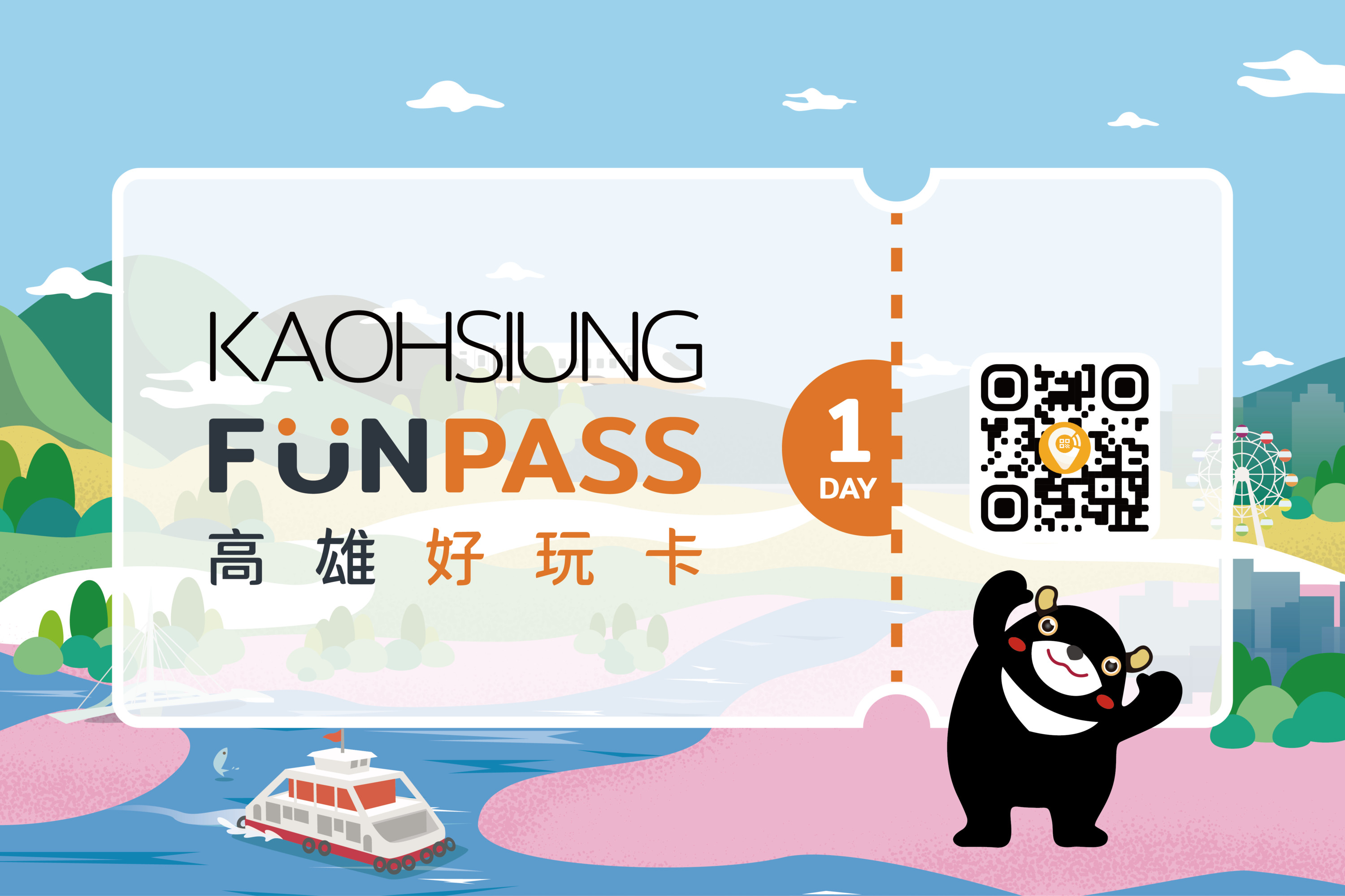Kaohsiung FunPASS