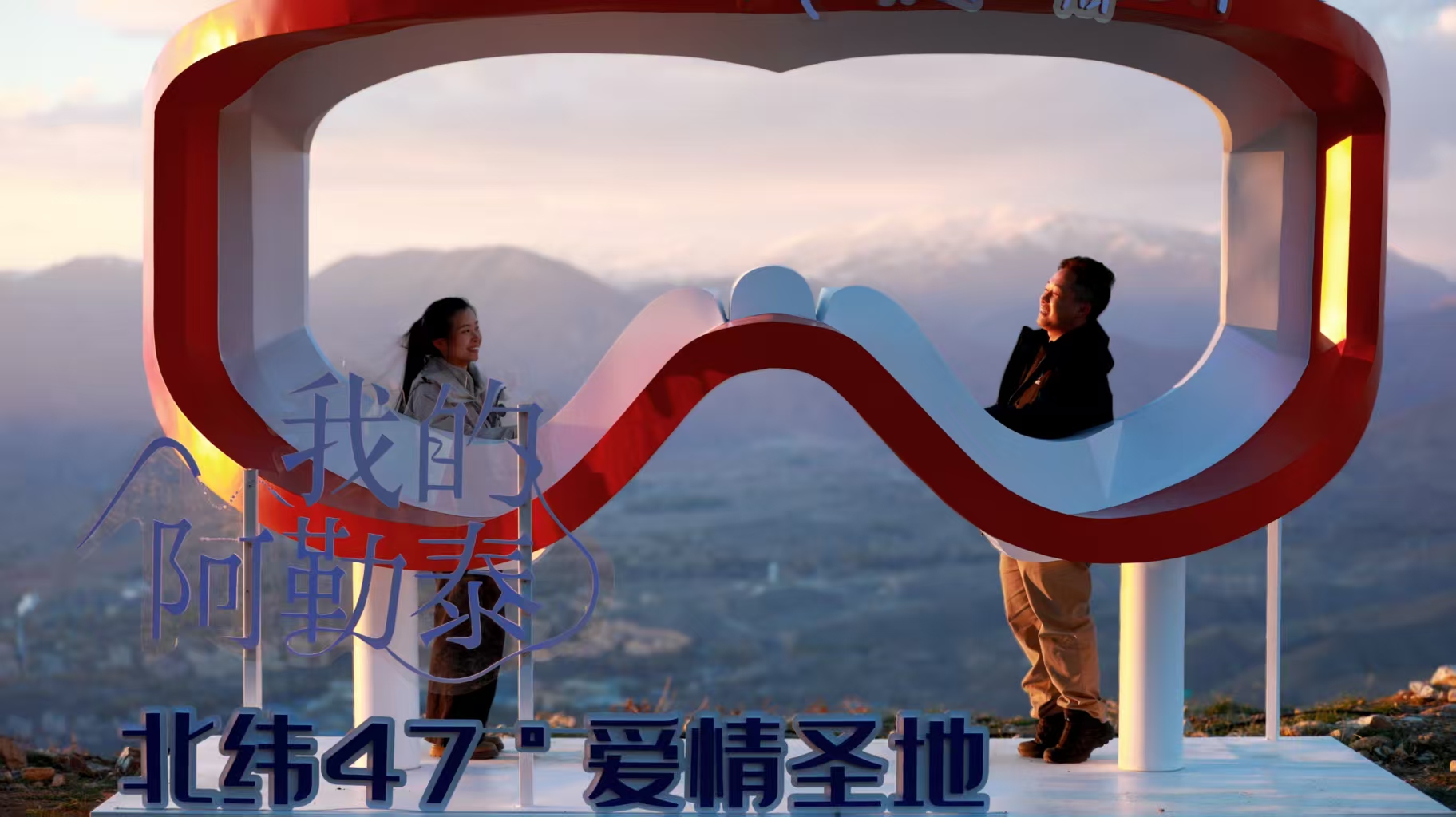 對你的喜歡,像阿爾泰山的雪水,年復一年,一直都在。 對你的喜歡,像阿爾泰山的雪水,年復一年,一直都在。