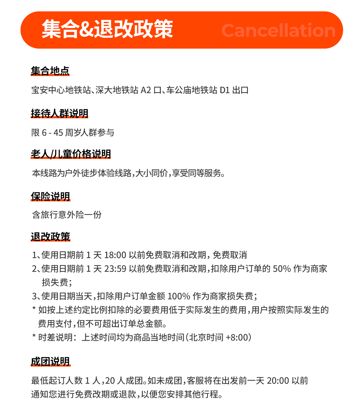 深圳大鵬東西衝徒步一日遊（國內十大海岸線+打卡天文臺棧道+守候日落+晚出發+入門徒步）