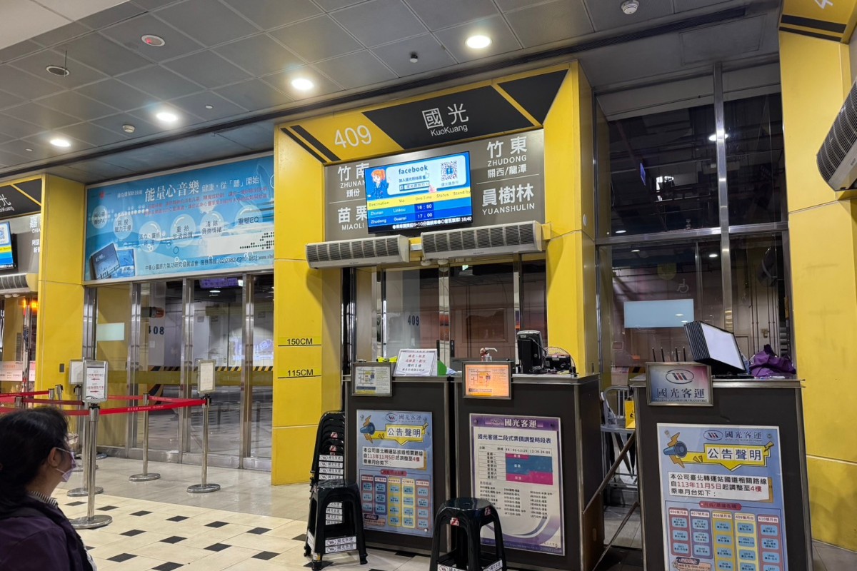 Redeem at the Kuo-Kuang Motor Transportation Taipei Bus Station.