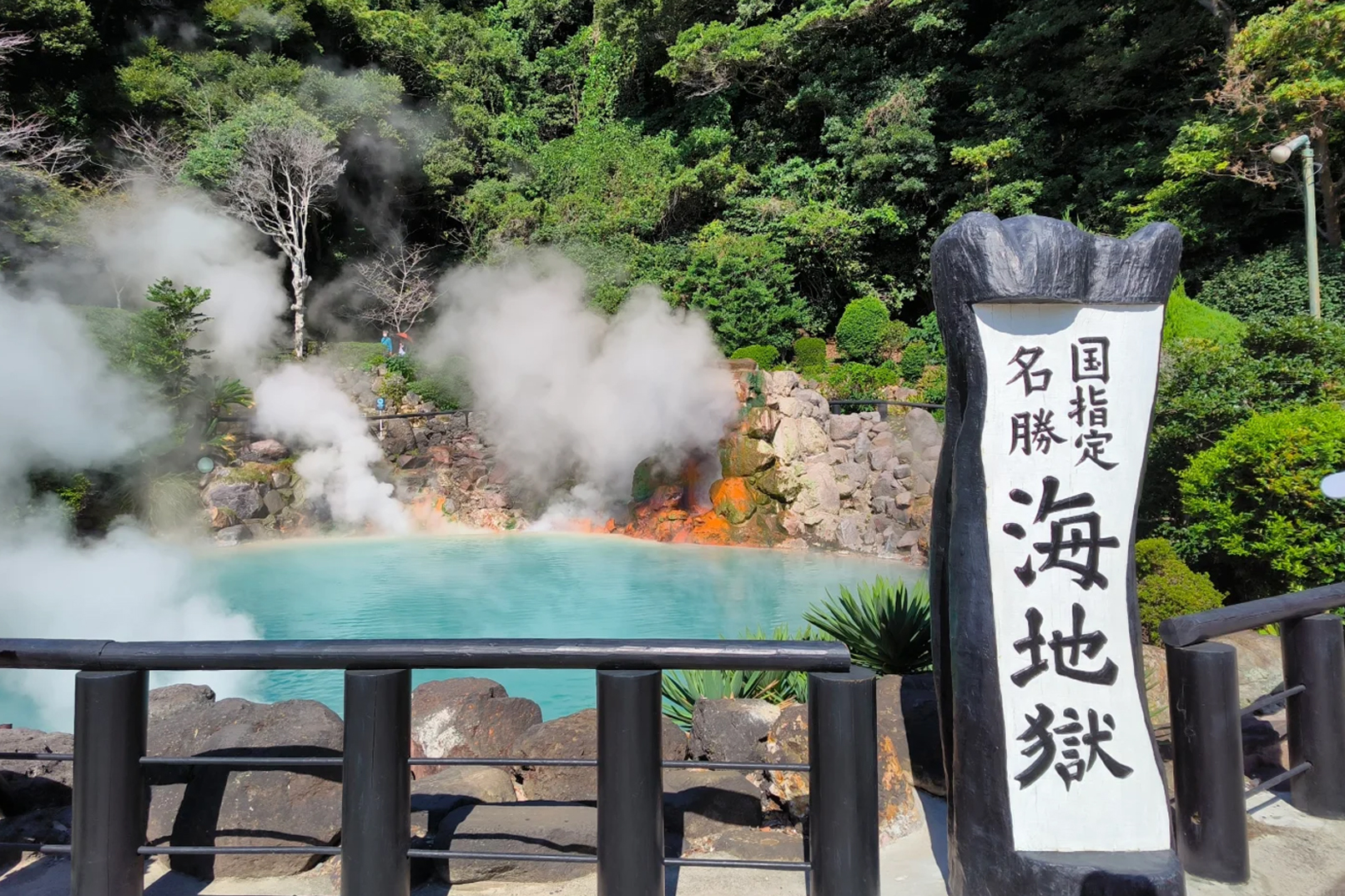 海地獄是地獄溫泉中規模最大的一處，呈現出與亞熱帶的大海相似的鮮豔的鈷藍色，給人留下深刻的印象。水面看上去色澤清澈，實際上是近100℃的熱水。人們充分利用溫泉的熱度，在其周圍種植了熱帶睡蓮。