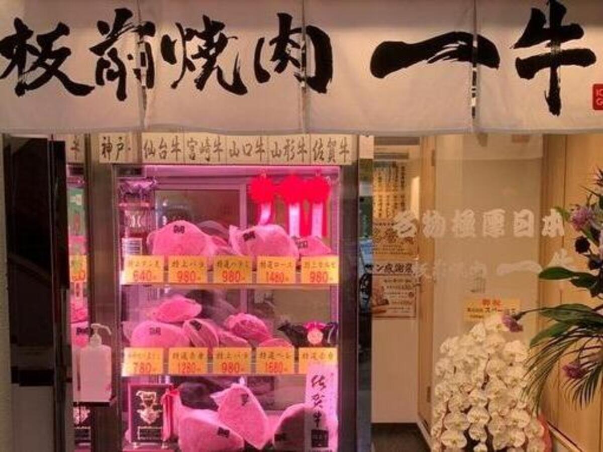 大阪 雌牛専門店 板前焼肉一牛 多分店可選擇