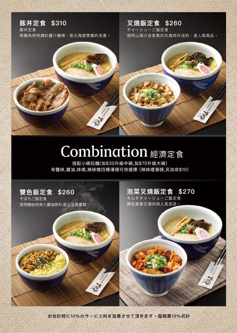 daorae ss2 menu