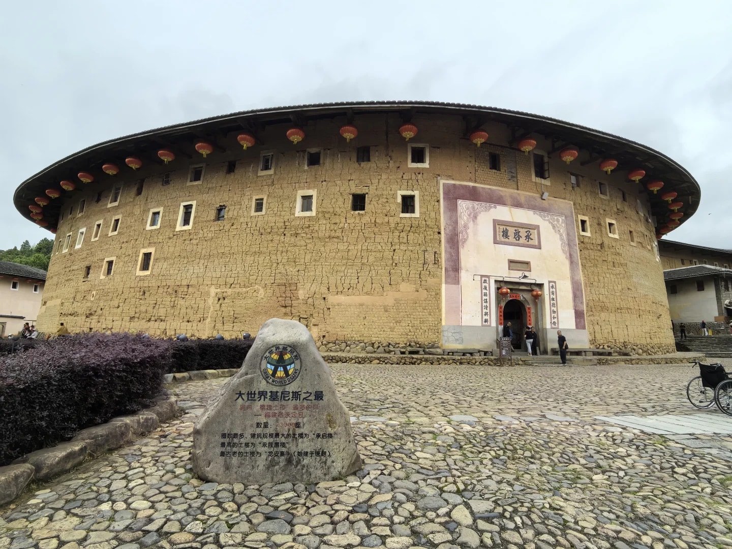 吉尼斯世界紀錄最大的土樓--承啟樓
承啟樓據傳從明崇禎年間破土奠基，至清康熙年間竣工，歷世3代，閱時半個世紀，其規模巨大，造型造型奇特，古色古香，充滿濃郁的鄉土氣息。承啟樓直徑73米，走廊周長229.34米，全樓為三圈一中心。外圈4層，高16.4米，每層設72個房間；第二圈二層，每層設40個房間；第三圈為單層，設32個房間，中心為祖堂，全樓共有400個房間，3個大門，2口水井，整個建築佔地面積5376.17平方米。由於承啟樓規模宏大，造型奇特，1981年被收入《中華名勝詞典》，同年被列入《世界建築史》，還在臺灣桃源“小人國”和廣東深圳“錦繡中華”展示其模型。1986年，國家郵電部發行的一組中國民居系列郵票，其中福建土樓民居郵票就是以承啟樓為圖案的，該郵票在日本被評為當年最佳郵票。