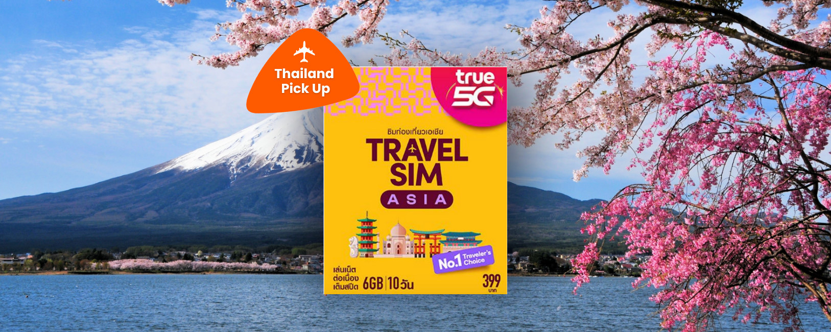 【泰國領取】亞洲地區True 5G Travel SIM 卡（不含泰國）