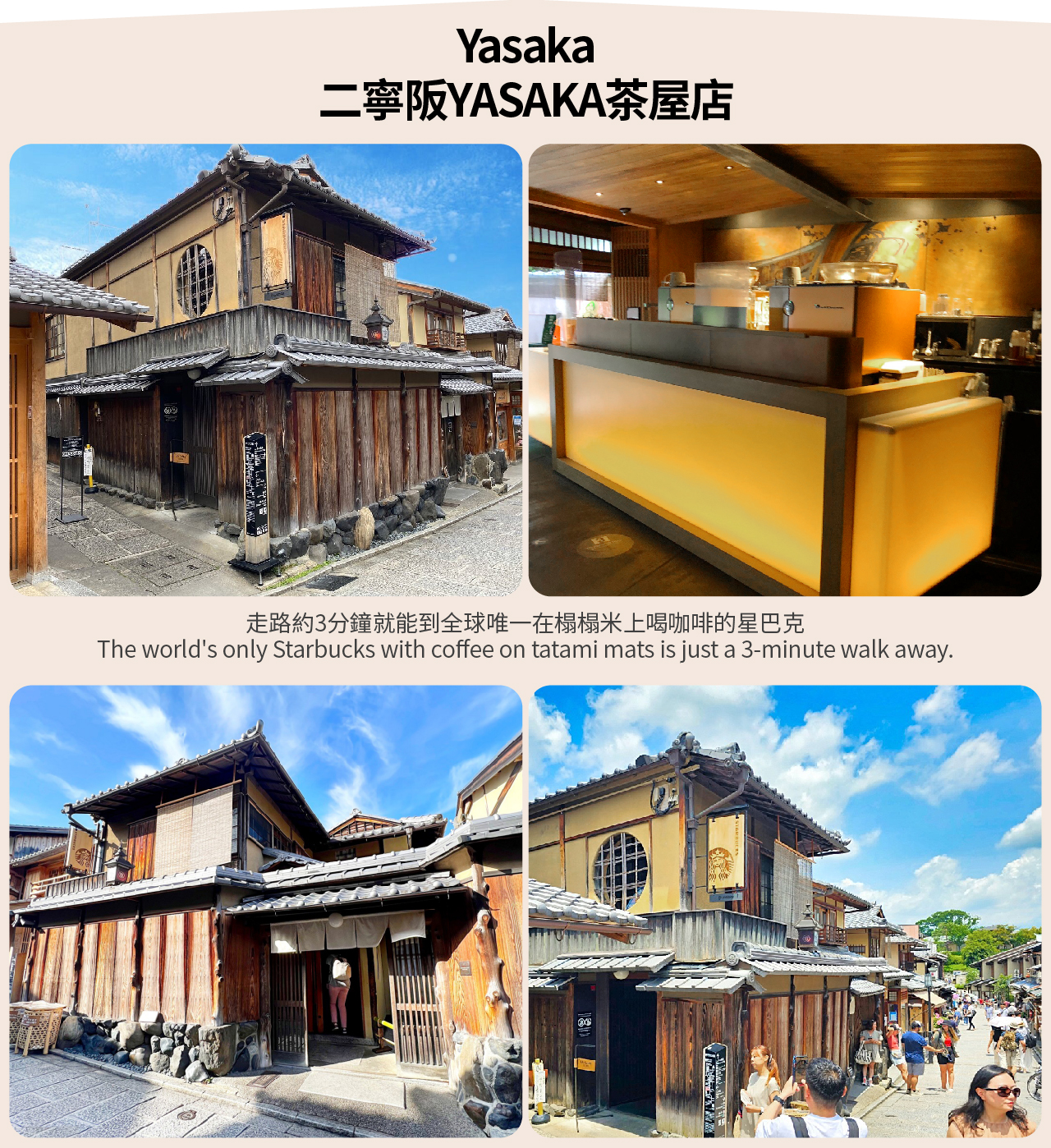 【京都&嵐山】楊谷寺&渡月橋&京都友禪光林&嵐山竹林小徑&清水寺&金剛寺八坂庚申堂一日遊（大阪/京都出發）