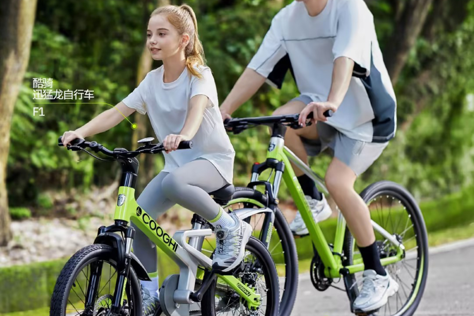 combo方案雙人騎行酷騎