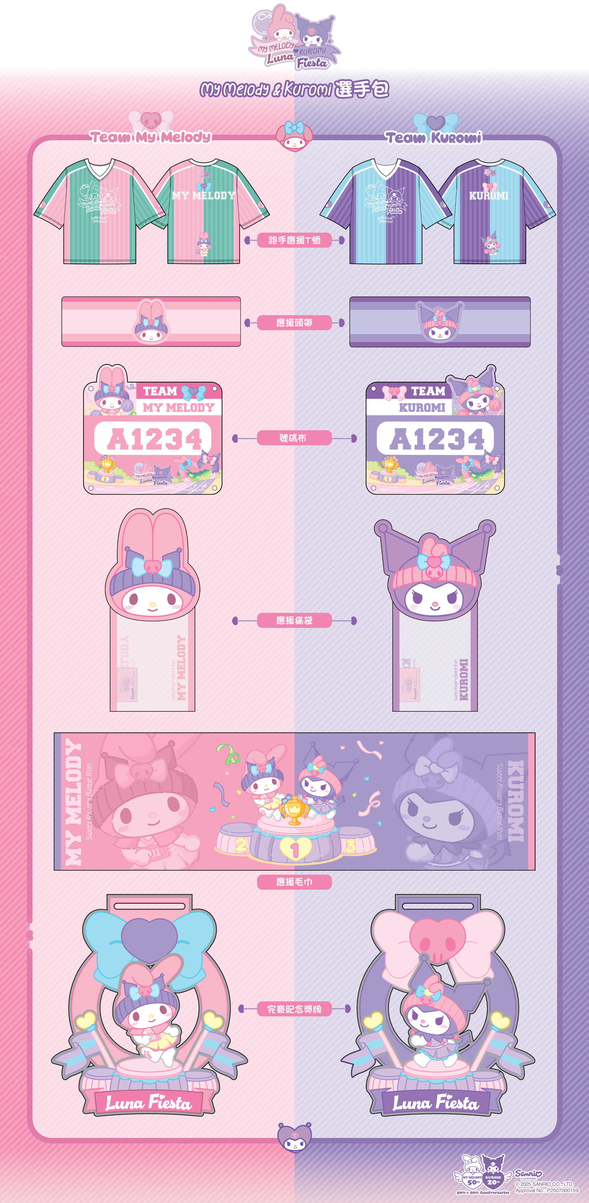 My Melody ❤ Kuromi Luna Fiesta - Sweet Rivalry Battle Run