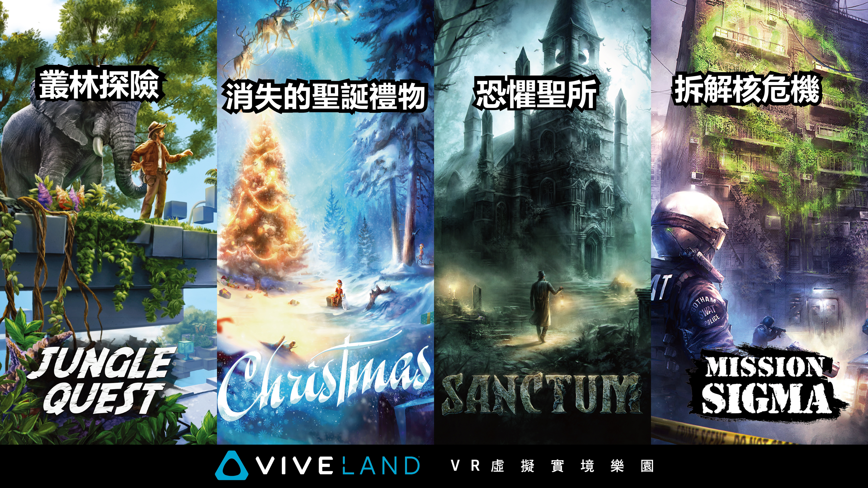 Jungle Adventure, Lost Christmas Gifts, Unraveling Nuclear Crisis, Sanctuary of Fear