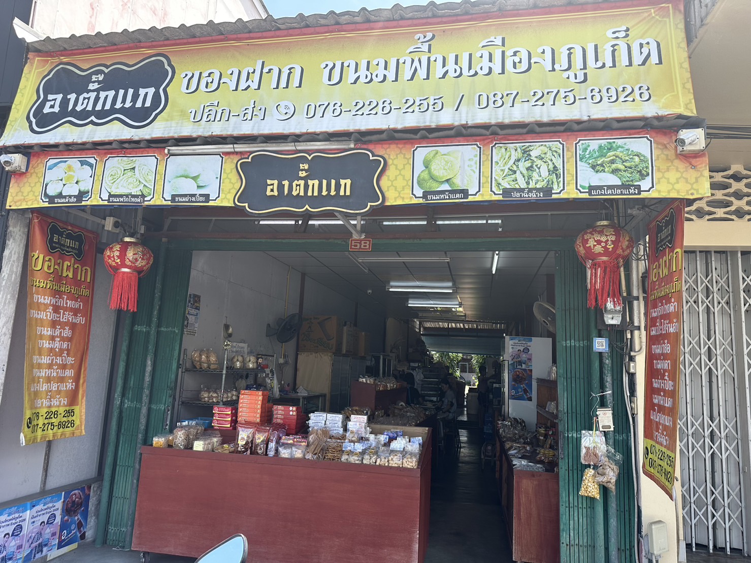Tao Sor, Pang Peah, and more.