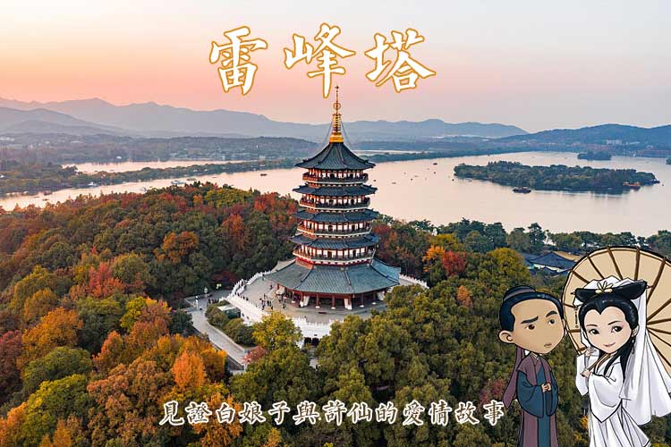 【暢遊江南】烏鎮+杭州2日遊（品質純玩無購物-烏鎮東柵+西柵-遊西湖-雷峰塔-宋城千古情-夜宿古鎮-漫步西柵賞夜景）
