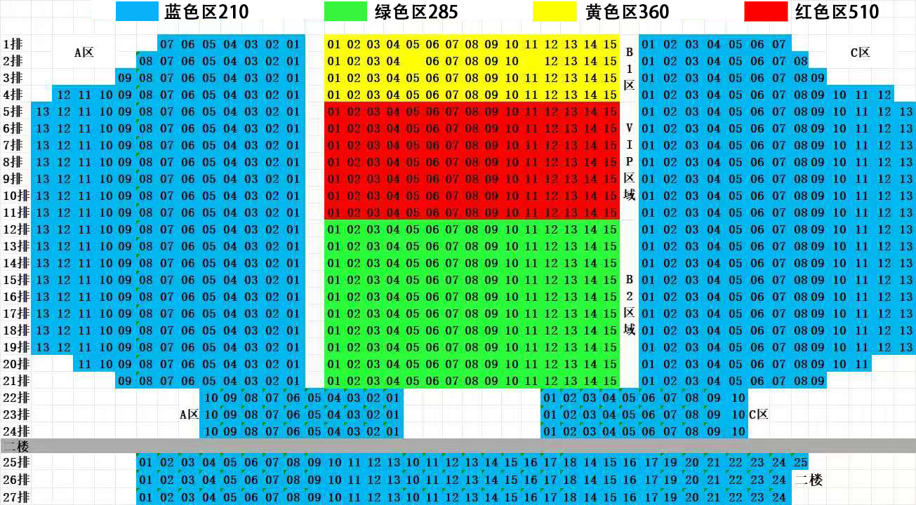 北京秦樂宮劇院《大型多媒體雜技秀》表演票