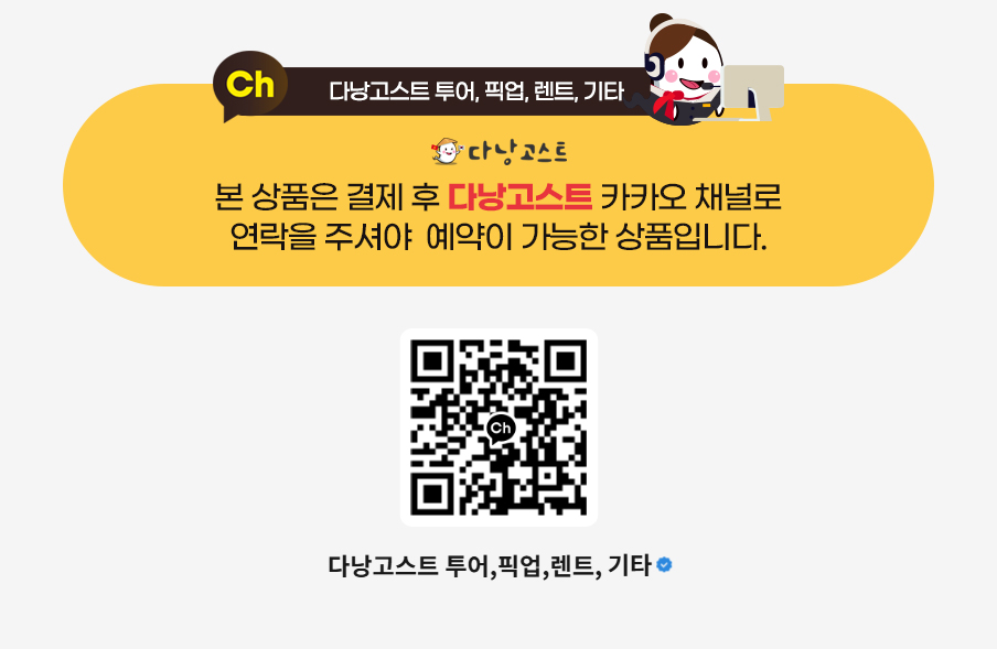 Da Nang Ba Na Hills & Hoi An Day Tour (Korean Guide)