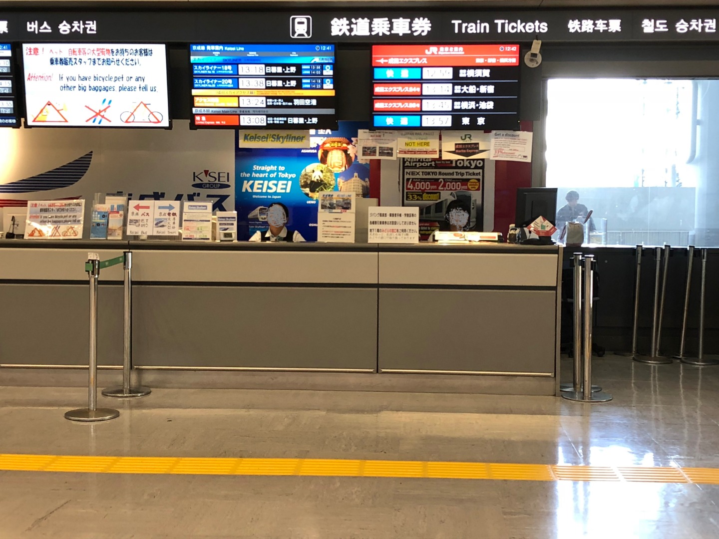 Keisei ticket counter (Arriving at Narita Airport Terminal1 North Wing)