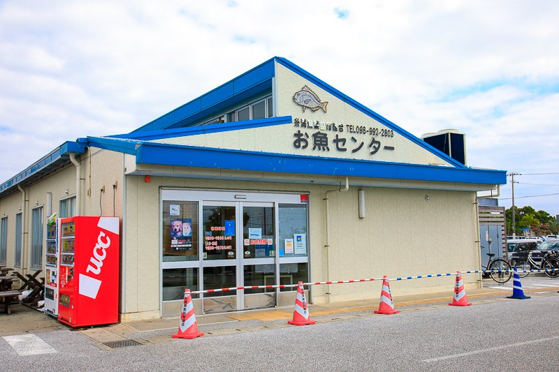 【系滿魚市場】停留約1小時 - 沖繩知名魚市場之一。沖繩系滿海鮮市場不大，但海鮮品種很齊全，琳琅滿目的新鮮海產，生魚片、龍蝦、海膽、干貝、大生蠔，價格也比市區便宜，生食熟食應有盡有，實現海鮮自由，沖繩必吃美食景點之一。