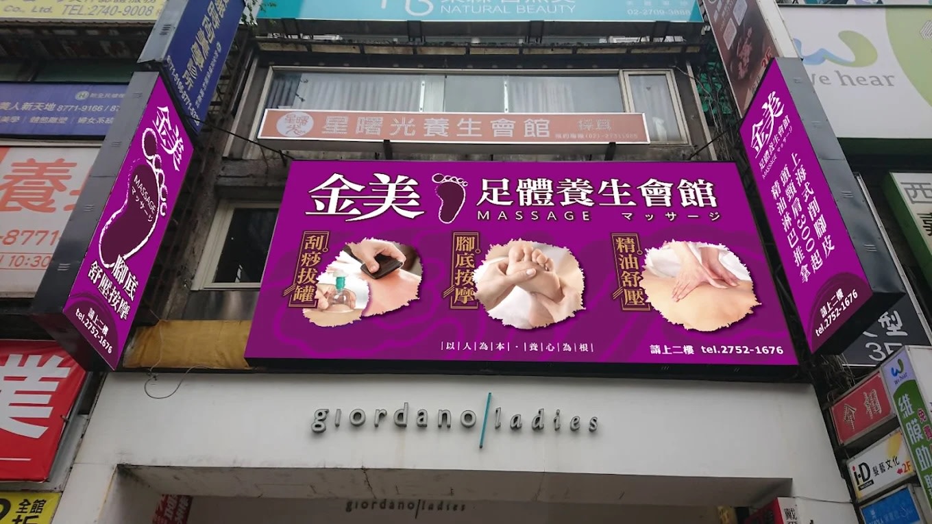 Taipei: Jinmei Foot Massage Center